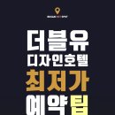 브라운도트관광호텔