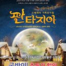 뮤지컬 판타지아 이미지