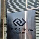 메이트공인중개사사무소 이미지