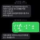 고수의운전면허양주점 | 장롱면허 6년차 운전썰