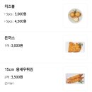 두찜이천 이미지