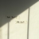 (주)정성치과덴탈랩 정성덴탈랩 | 위태로움에서 벗어나기