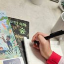 (유)동화환경 | [이마주의 신간] 유리잔 속의 숲, 초등환경동화