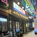 7080막창 | 진해 용원 맛집 / 연막창 진해용점 후기