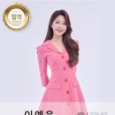 [축하합니다~!!!] 전주MBC 리포터 이예은 합격! 이미지