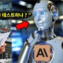 AI 뉴스 - GPT-4 넘어 Claude 3 '자의식' 논란, 엔비디아 625배, 파이 감성 AI, 흑스크에 구글 CEO 하차?, 오 이미지