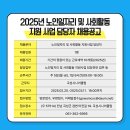 곡성군립노인전문병원 | 2025년 2월 26일 곡성군 채용공고(곡성시니어클럽, 주식회사 덕인건설, 곡성군립노인전문병원)
