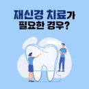 봉담 바로선치과의원 이미지