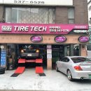 타이어테크 반포점 이미지