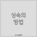 안김세무회계 이미지