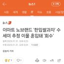 이마트 노브랜드 한입쌀과자 (참고하세요) 이미지