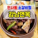 강남-254 이미지