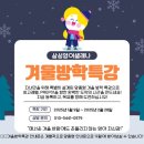 삼성영어삼숭학원