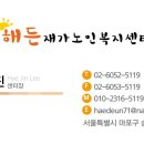해든재가복지센터 네이버블로그