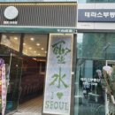 성수우육면 이미지