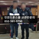 드론교관반 모집/드론교관자격증/인천드론자격증 이미지