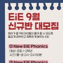 아산테크노밸리EiE어학원 이미지