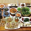 한국인의밥상 이미지