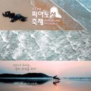 리피아노