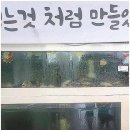 일광수산횟집 3 이미지