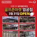 골프존마켓 이미지