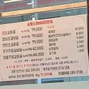 산내갈비살