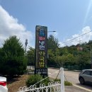 은파꼬기냉면 앞 이미지