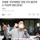 전광훈, 대선 앞두고 국민혁명당 창당.."국힘, 주사파 이중대" 이미지