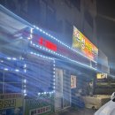 우성식육식당 이미지