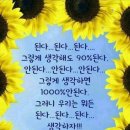 덕담 이미지