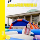 국회개방행사 국회봄날, 시민과 함께 봄 여의도 국회의사당 무료 놀거리 가득, 주차