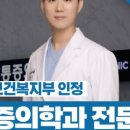 차이마취통증의학과의원 이미지