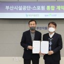 부산지방공단스포원 네이버블로그