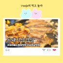 바다삼겹살 | 대천해수욕장맛집 돈돼지삼겹살 바다뷰 즐기며 먹는 삼겹살 내돈내산후기