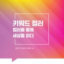 도서출판 대학