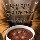 동지 이미지