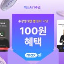 아이팁스(주) 이미지