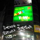 성전오락실 이미지