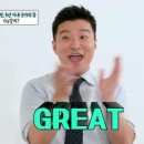 그레잇 이미지