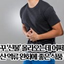 자꾸 '신물' 올라오는데 어쩌나 위산 역류 완화에 좋은 식품 8 이미지