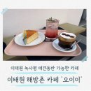 오이이(oee)