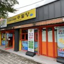 수월당 | 통영 기념품 고민하시나요? 유자 초코파이 최초 발명한 수월당 후기