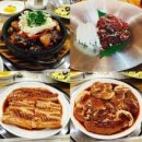 행복한갈비 - 남구 대명로 199 | 행복한갈비