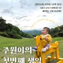 빈야드헤어(VINYARD) | 돌잔치 정산 후기, 메이필드 호텔 내 봉래헌에서