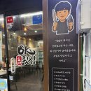 오케이도매횟집 | 부산 연산동 횟집 – 오케이도매횟집 연산점 솔직 방문 후기