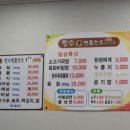 명품한우에반했소