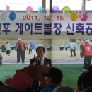 남원전천후게이트볼장 이미지