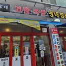 장군왕족발 이미지