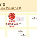 텀브커피 하이닉스점