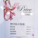 아라에스테틱 메이크업 네이버블로그